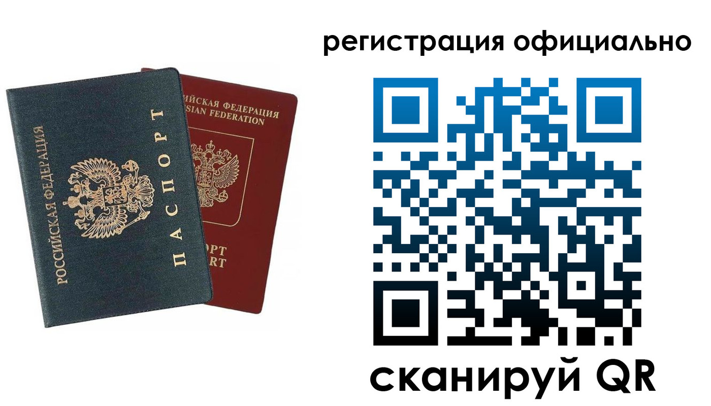 временная регистрация надежно в Елизово