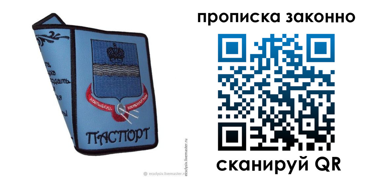 регистрация для дет. сада в Елизово