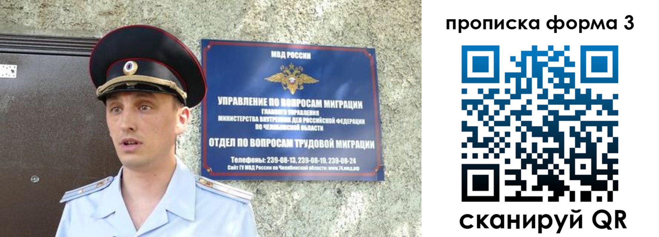 временная регистрация недорого в Елизово