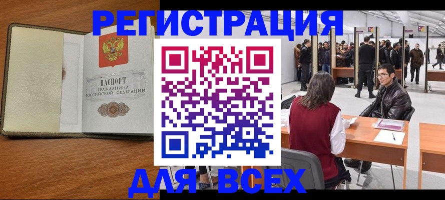 регистрация для школы в Елизово