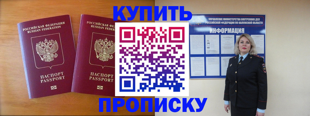 временная регистрация в квартире в Елизово